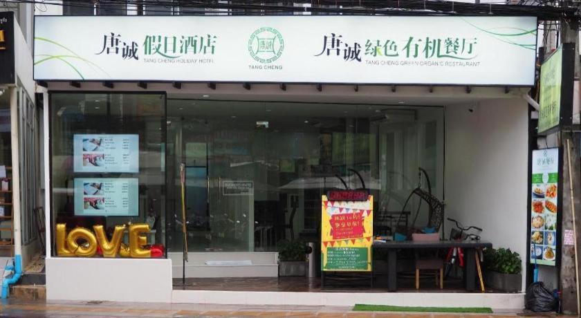 Hotell Oyo 472 Tang Cheng