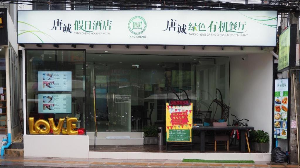 Oyo 472 Tang Cheng Hotell 2*